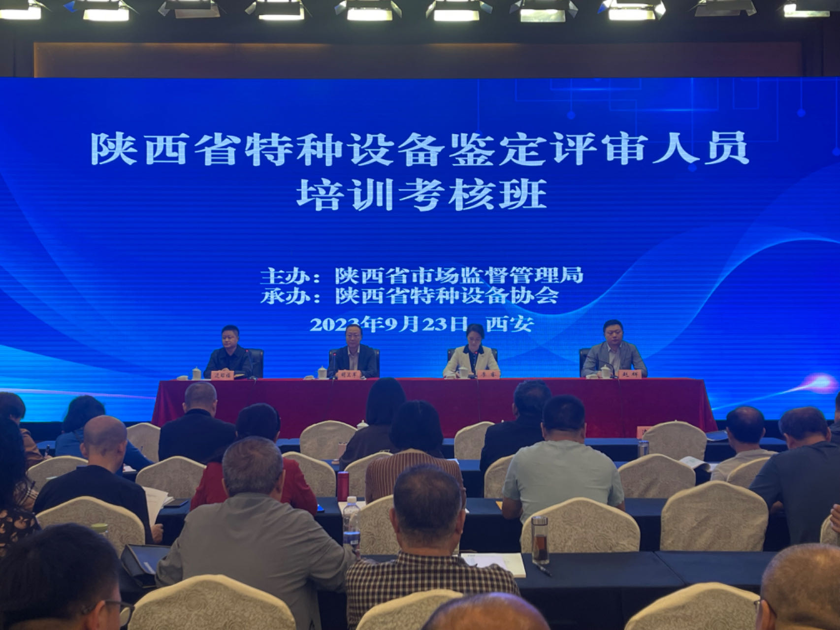 協會舉辦全省鑒定評審人員培訓班