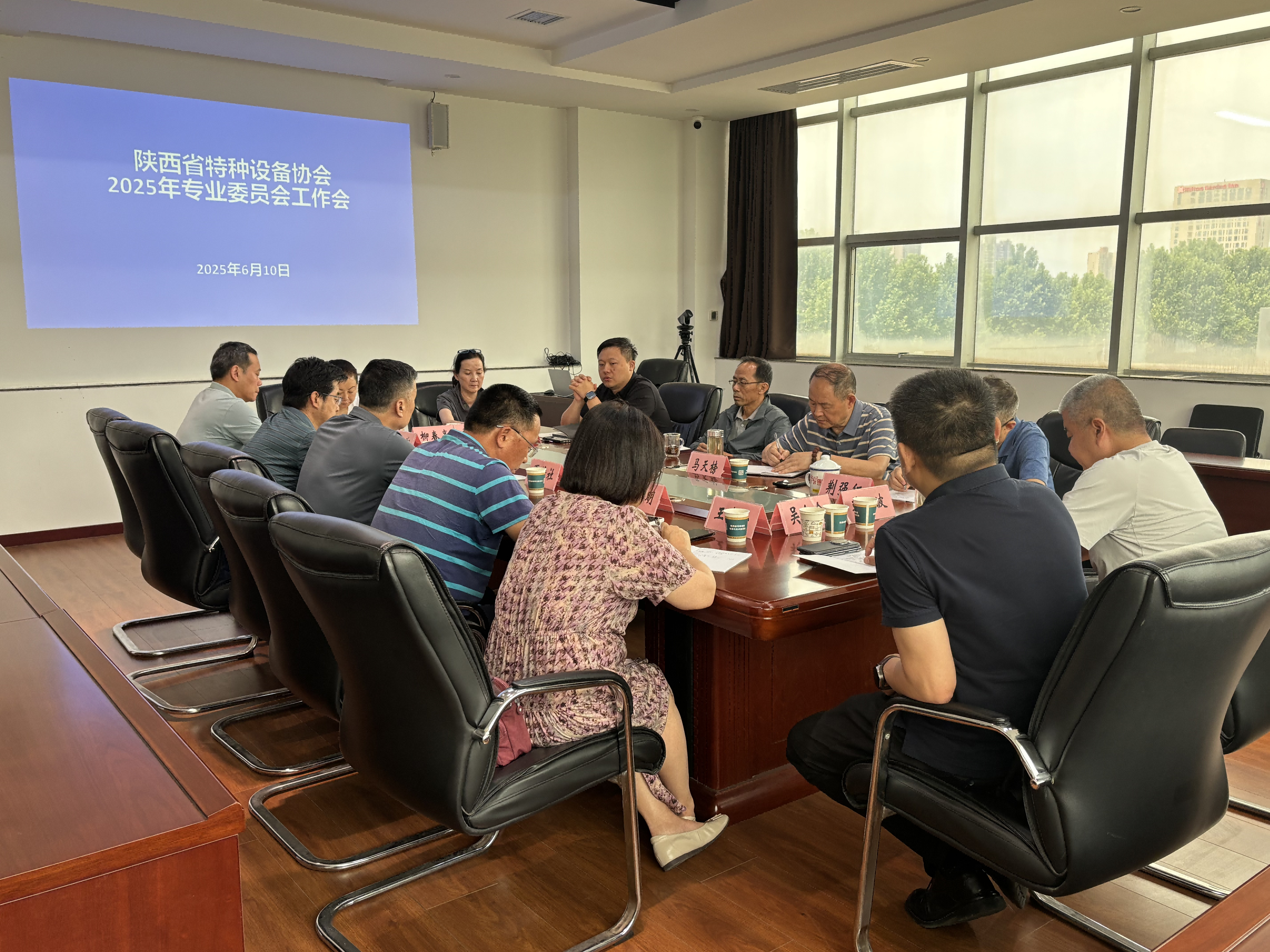 協會召開專業委員會工作會議